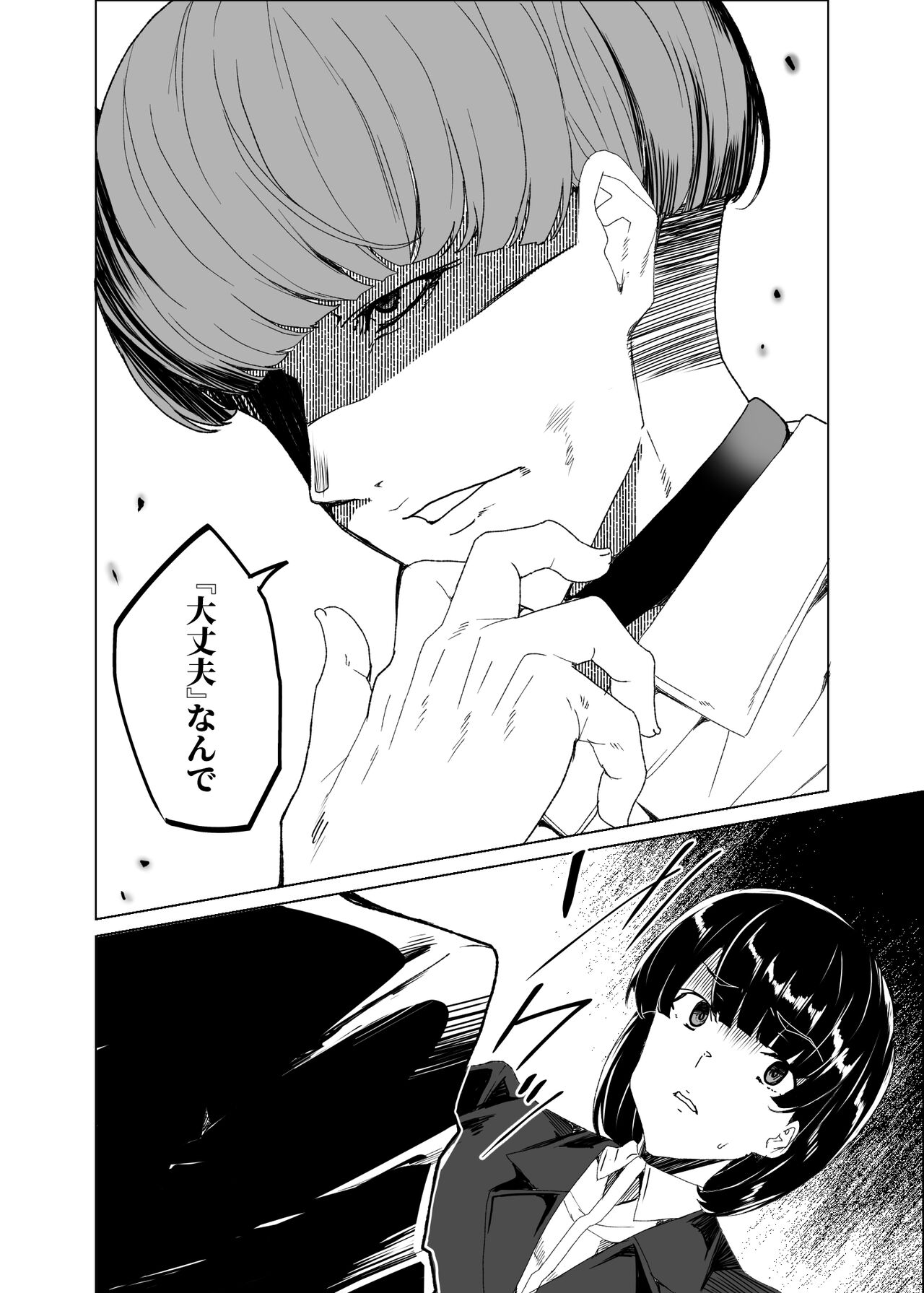Joukyuu Seishi Chakushou Gimuka!? 4 ~Jimikei Joshi to Tanetsuke Namahame Seikyouiku Campaign!~ page 10 full