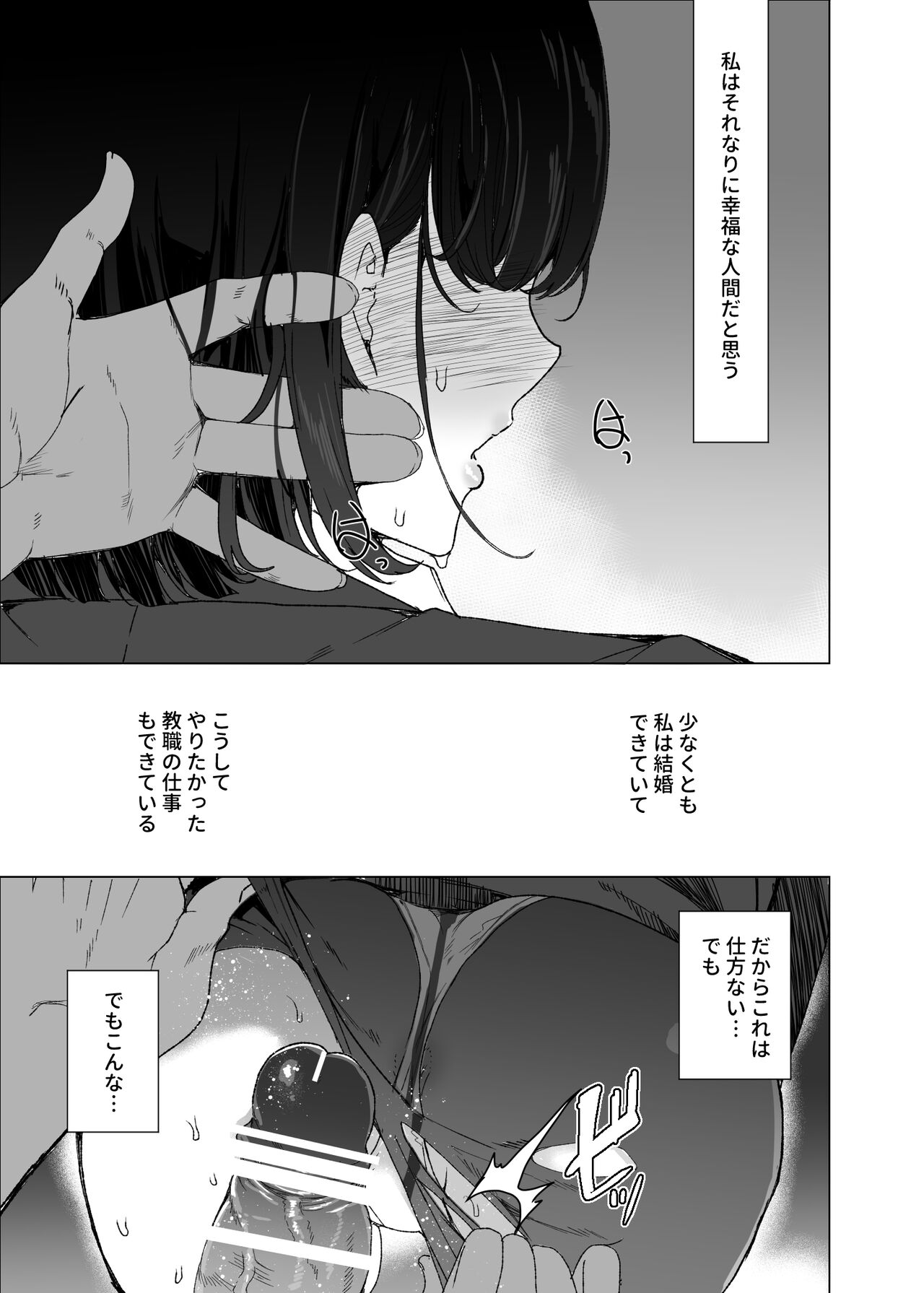 Joukyuu Seishi Chakushou Gimuka!? 4 ~Jimikei Joshi to Tanetsuke Namahame Seikyouiku Campaign!~ page 5 full