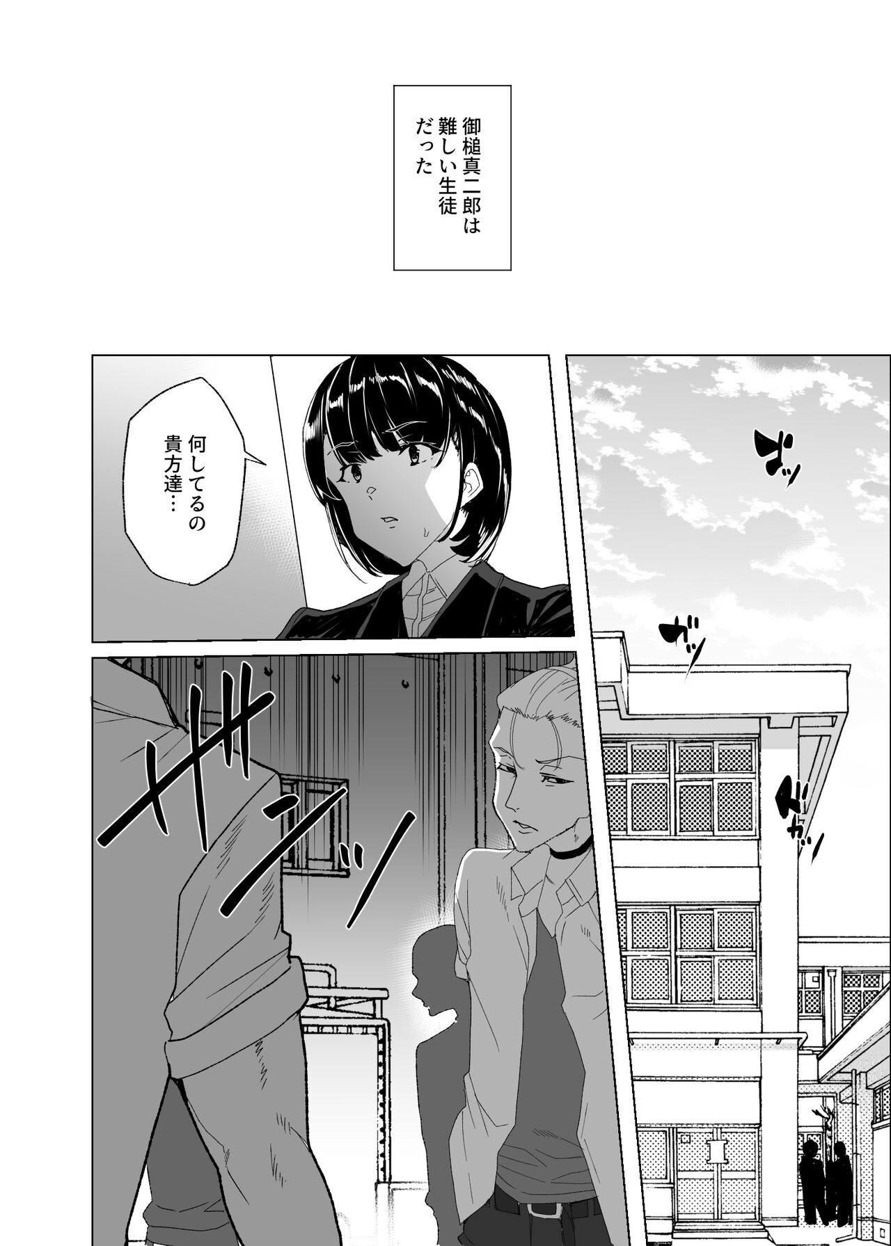 Joukyuu Seishi Chakushou Gimuka!? 4 ~Jimikei Joshi to Tanetsuke Namahame Seikyouiku Campaign!~ page 8 full
