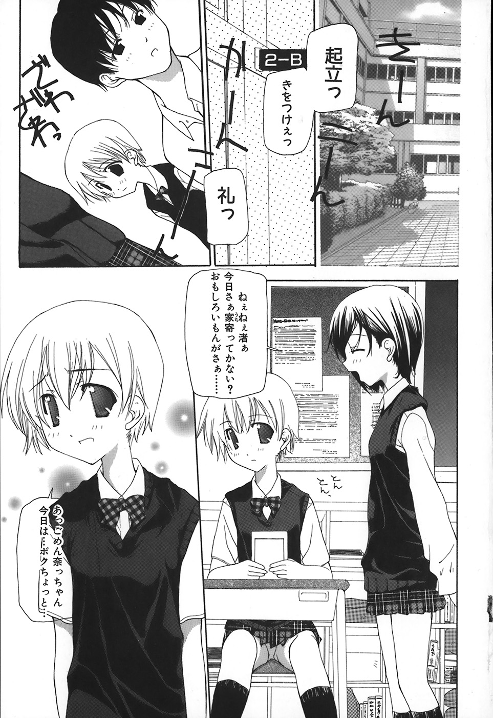 Kanzen Mushuusei - THE COMPLETE NO CENSORED. page 8 full
