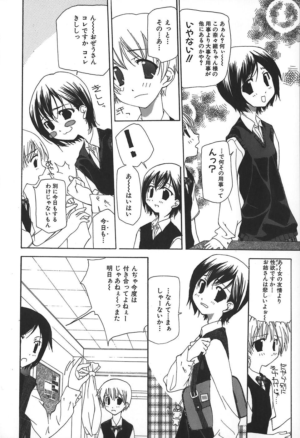 Kanzen Mushuusei - THE COMPLETE NO CENSORED. page 9 full