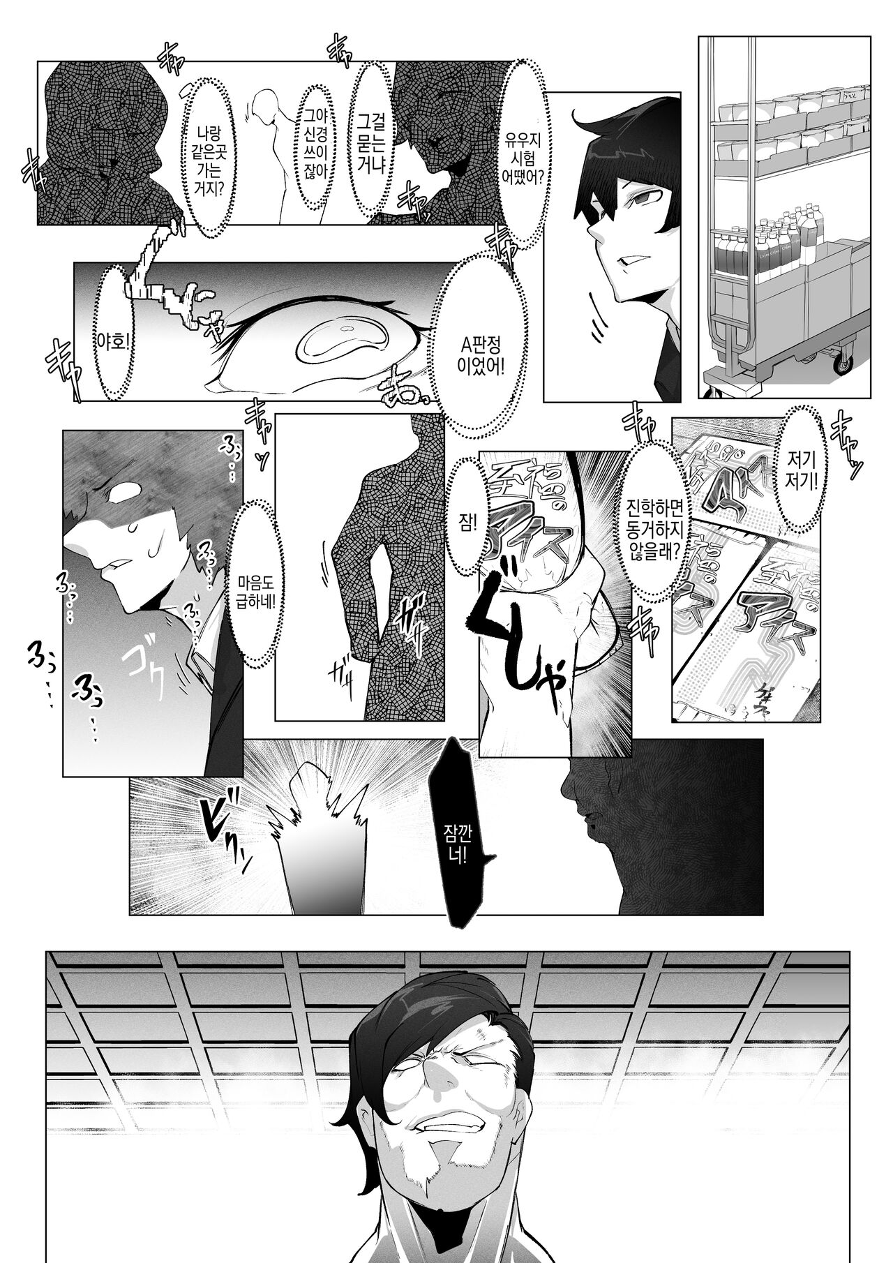 Manbiki Shita Ore no Kawari ni Haha ga Zenra Dogeza | 도둑질한 나 대신 엄마가 전라도게자 page 9 full