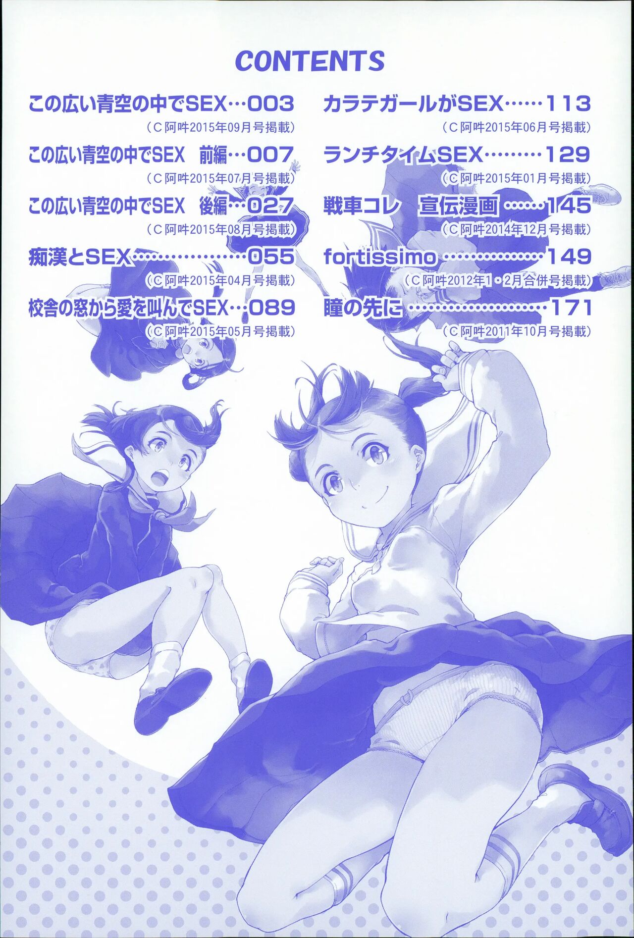 JC’S EX Cap. 1 page 5 full