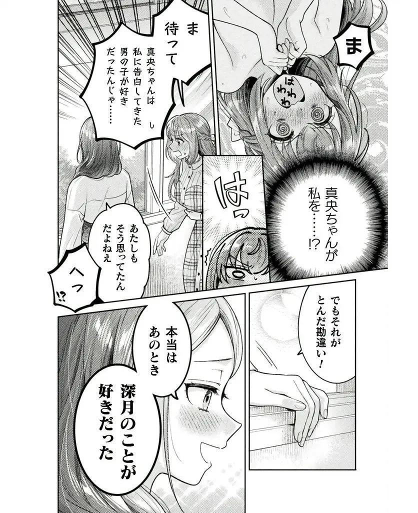 Hitozuma to JK 25-32 page 10 full