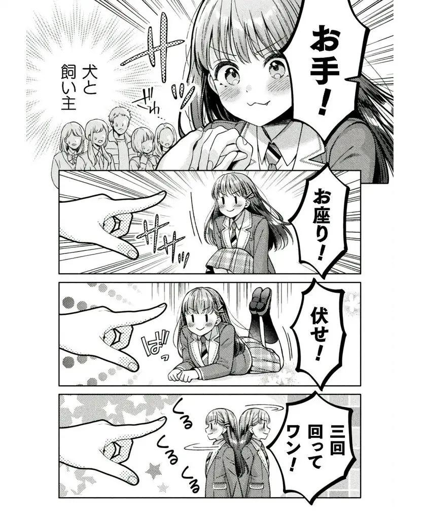Hitozuma to JK 25-32 page 3 full