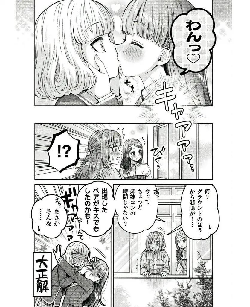 Hitozuma to JK 25-32 page 4 full