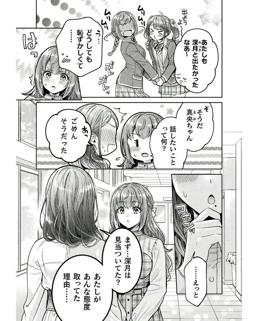 Hitozuma to JK 25-32 page 5 full