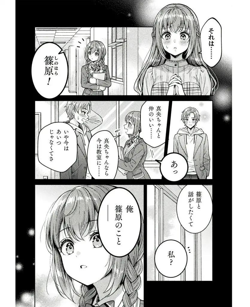 Hitozuma to JK 25-32 page 6 full