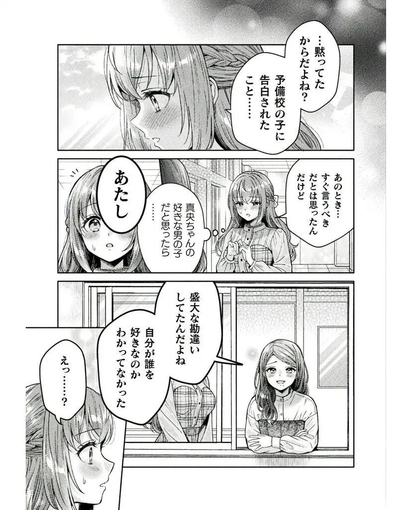 Hitozuma to JK 25-32 page 7 full