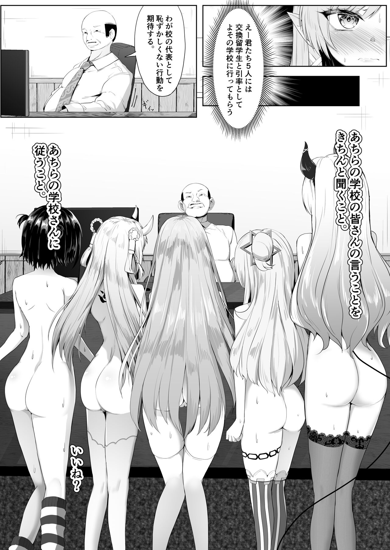 全裸学校 交換留学編 page 5 full