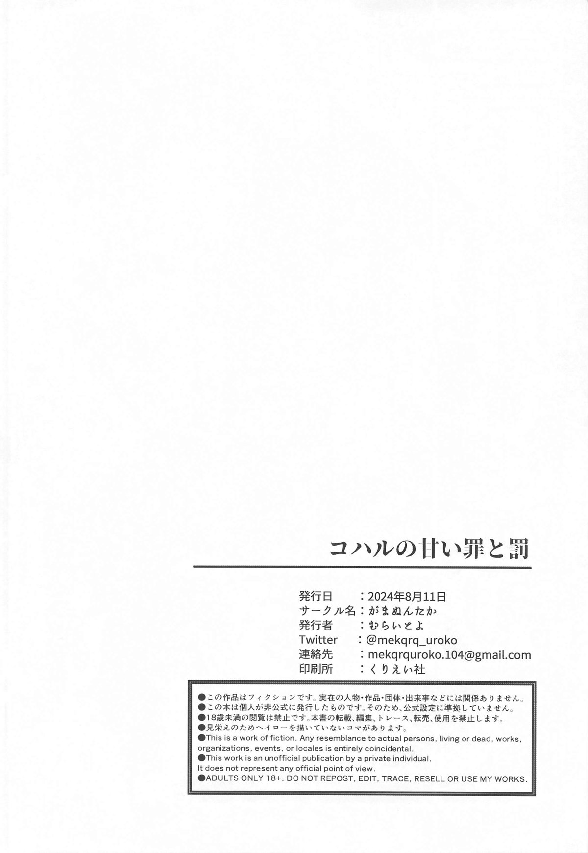 Koharu no Amai Tsumi to Batsu - Koharu's Sweet Crime and Punishment page 3 full
