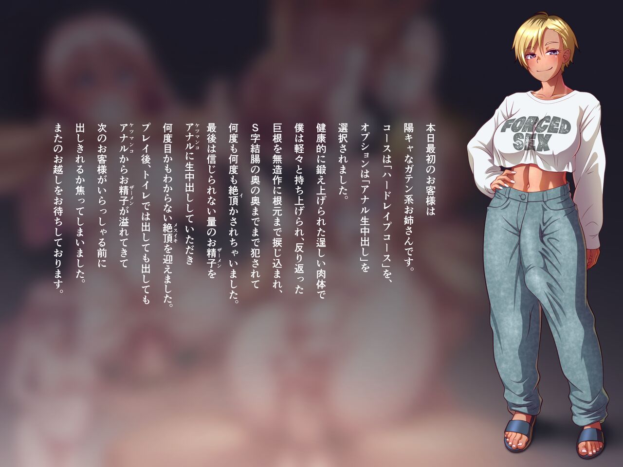 Shin-kun no fūzoku oshigoto nikki | Shin-kun's sex industry work diary page 5 full