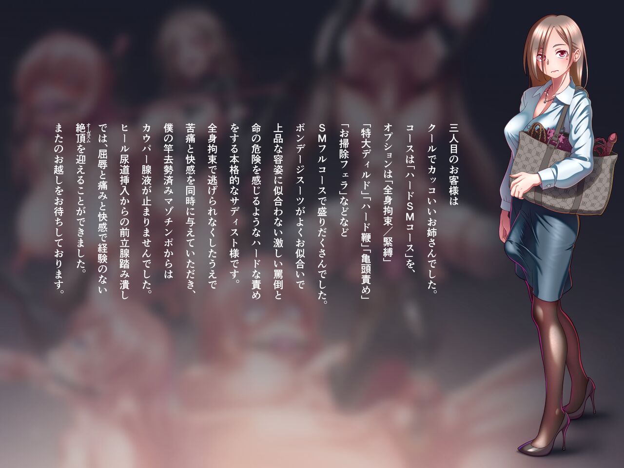 Shin-kun no fūzoku oshigoto nikki | Shin-kun's sex industry work diary page 9 full