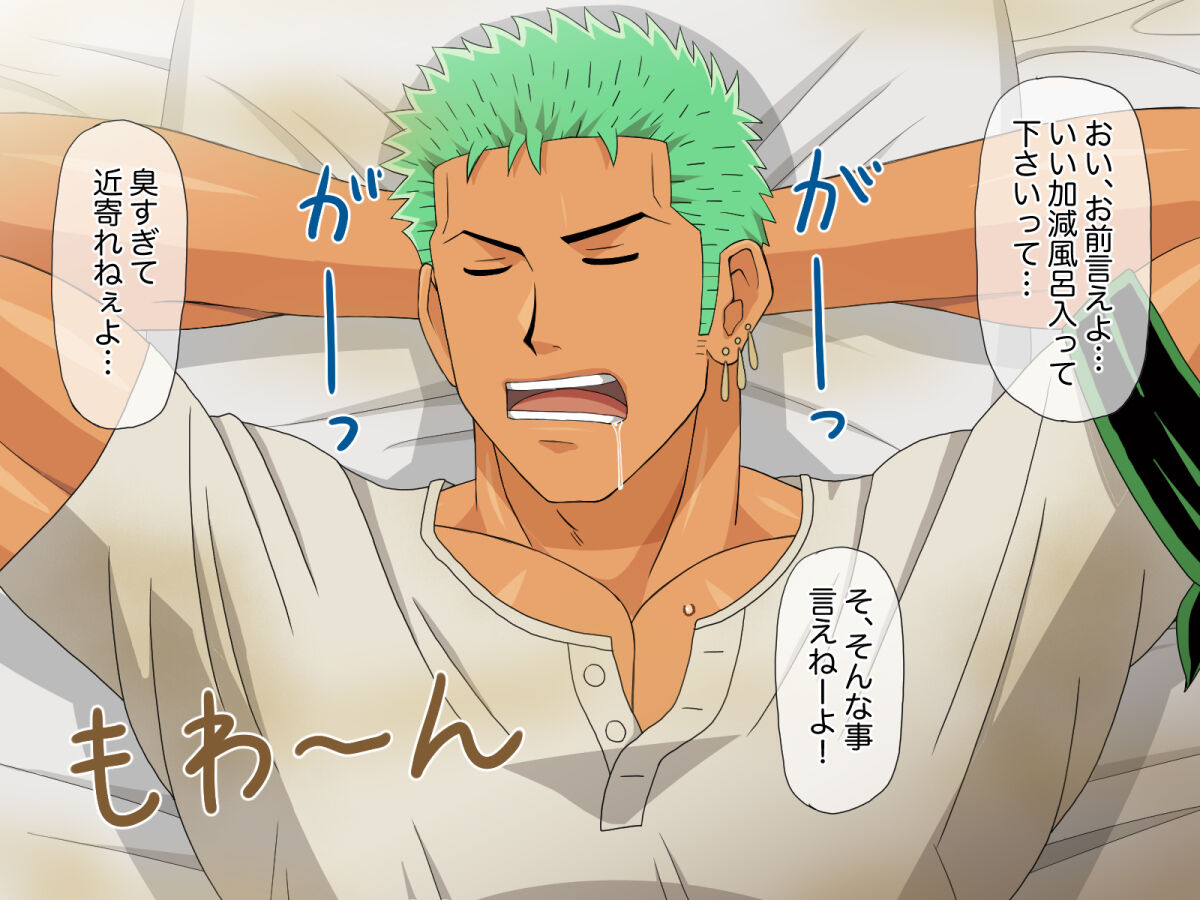 Zetsurin Kengou page 3 full