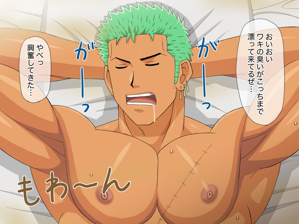Zetsurin Kengou page 4 full