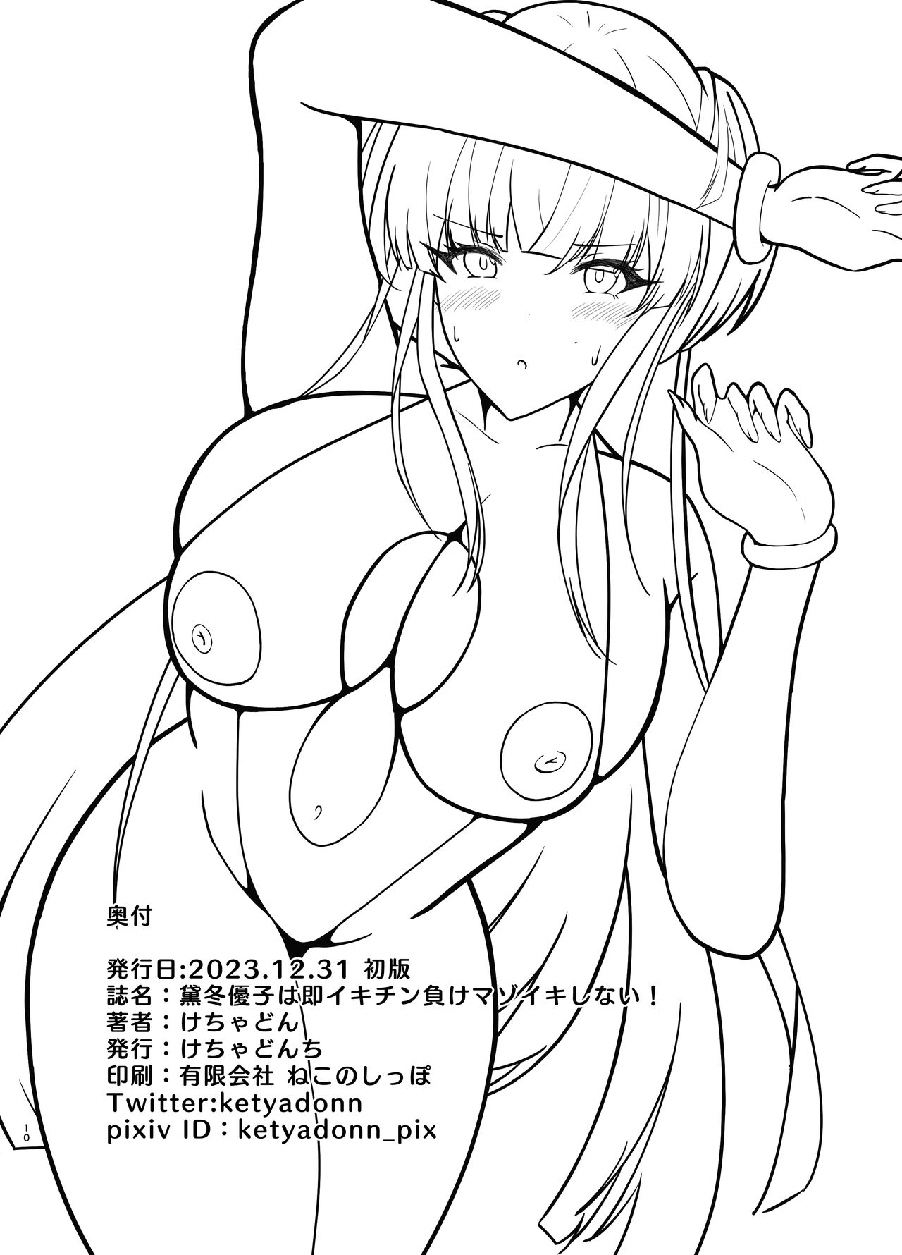 Mayuzumi Fuyuko wa Sokuiki Chinmake Masoiki Shinai! page 10 full