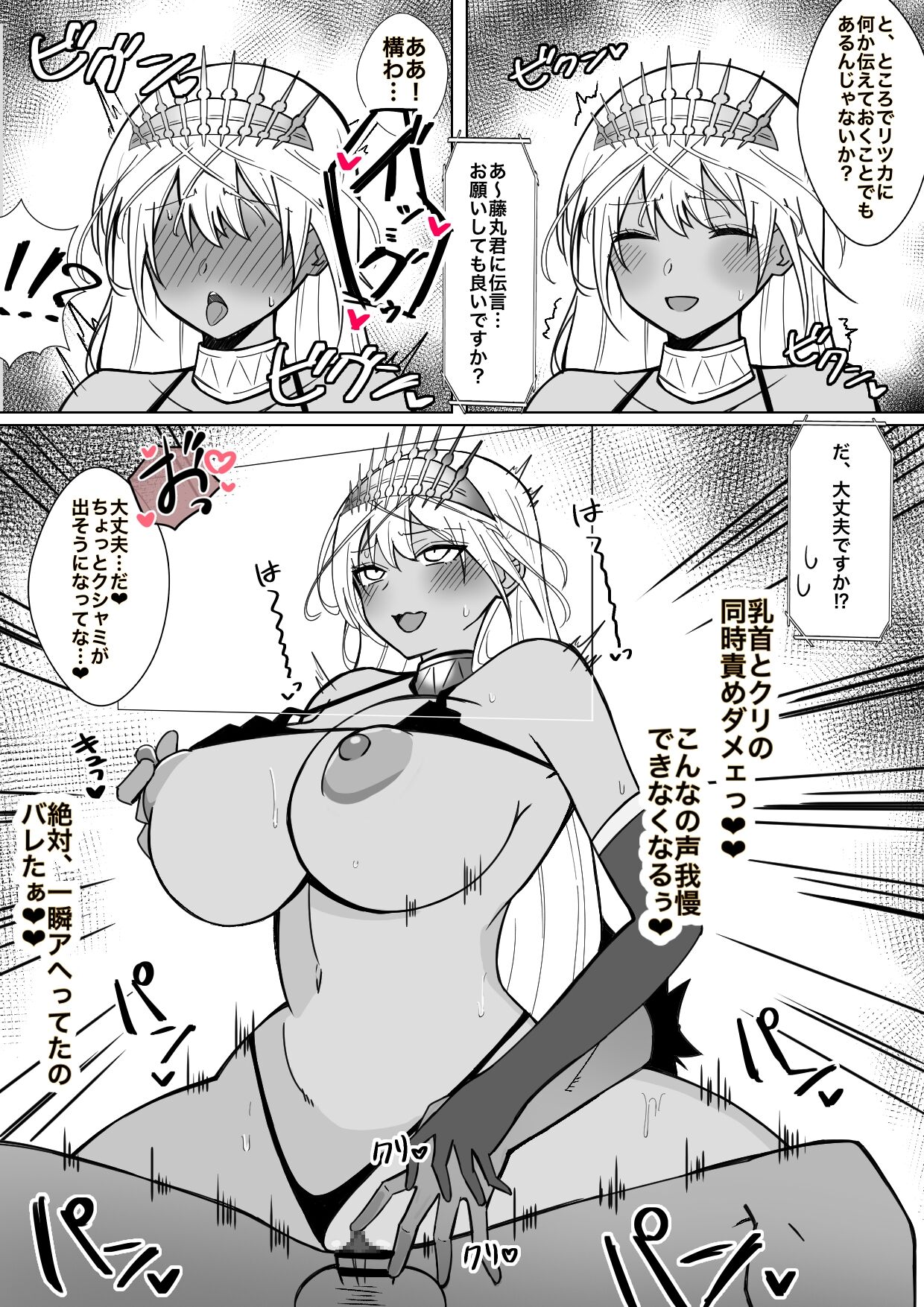 Tsuushin-chuu ni Wakai Osu to Kozukuri suru Hitozuma Zenobia page 3 full