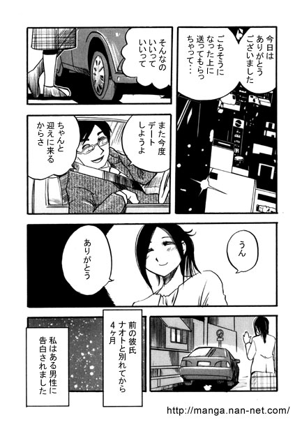 Ex-Boyfriend page 2 full