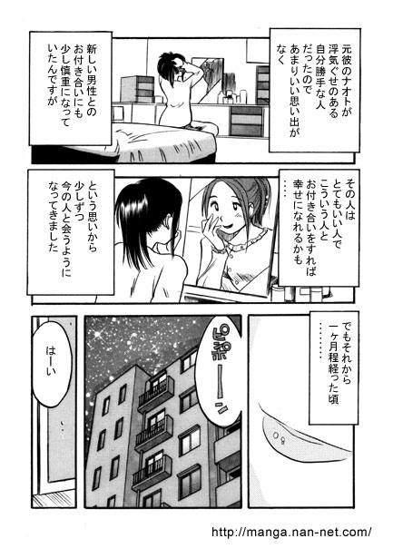 Ex-Boyfriend page 3 full
