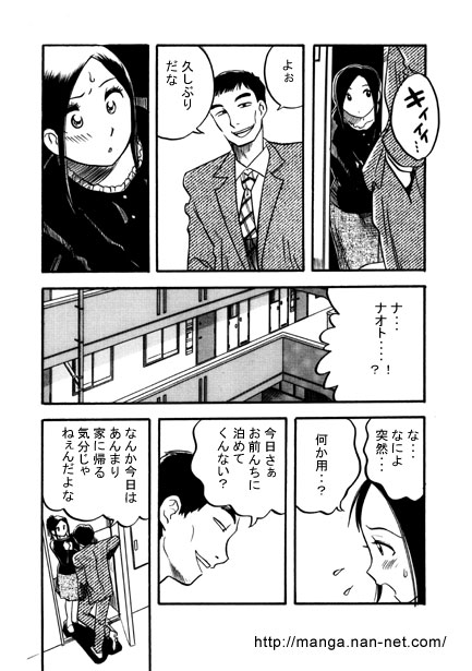 Ex-Boyfriend page 4 full