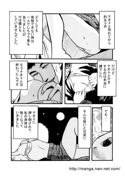 Ex-Boyfriend page 9 full
