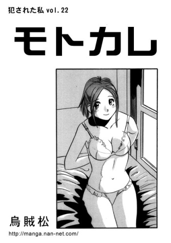 Ex-Boyfriend cover