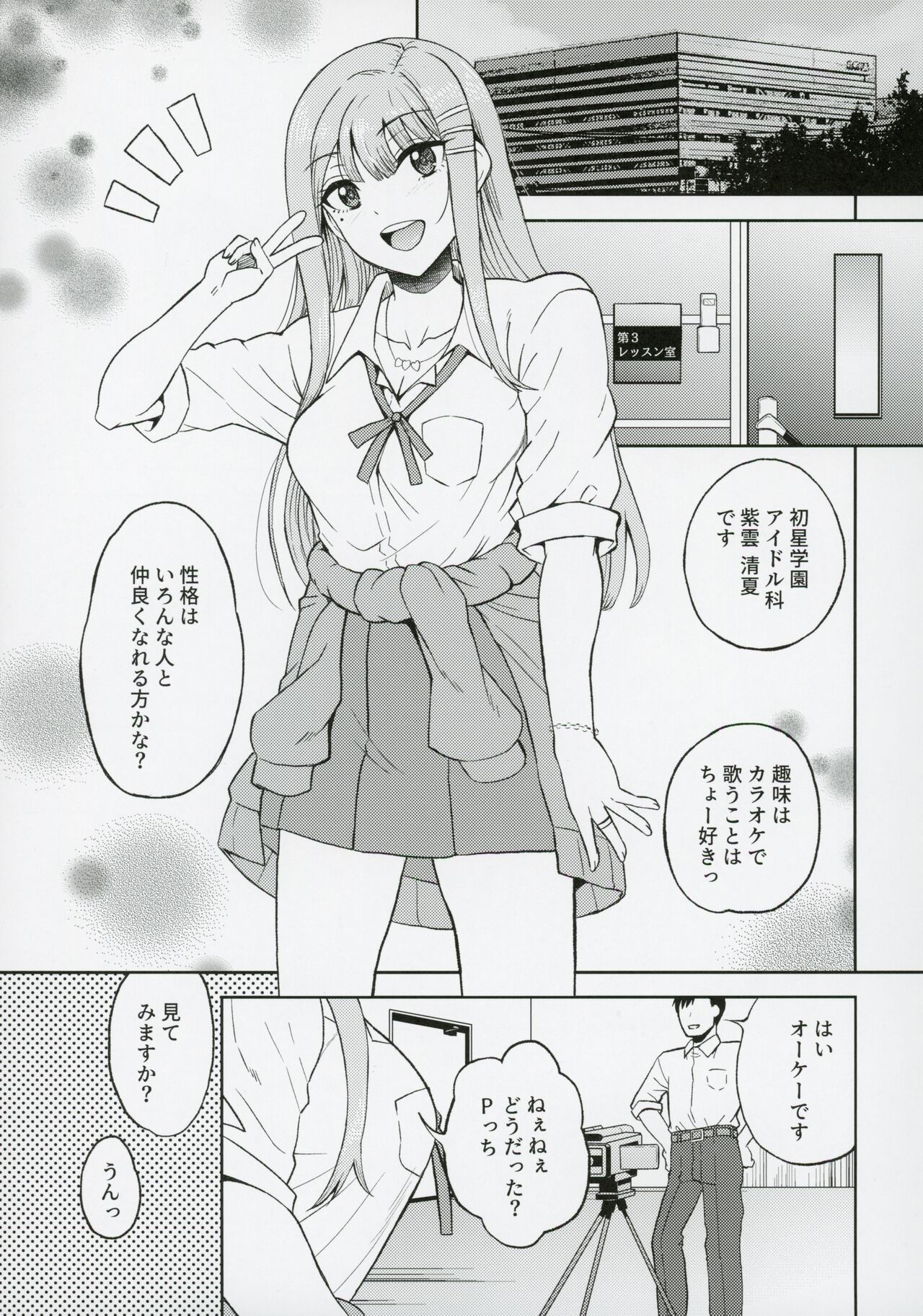 Kimi de Sumika Charge page 4 full