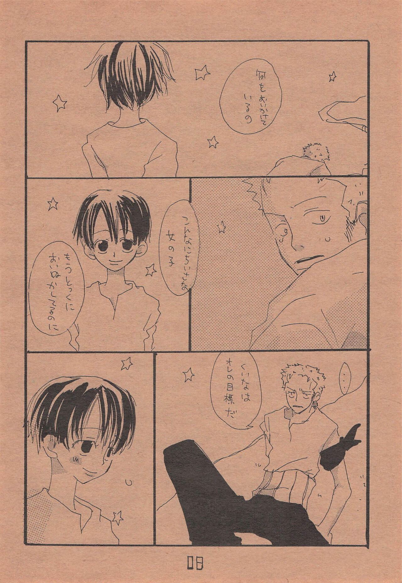 Chika Recycle page 7 full