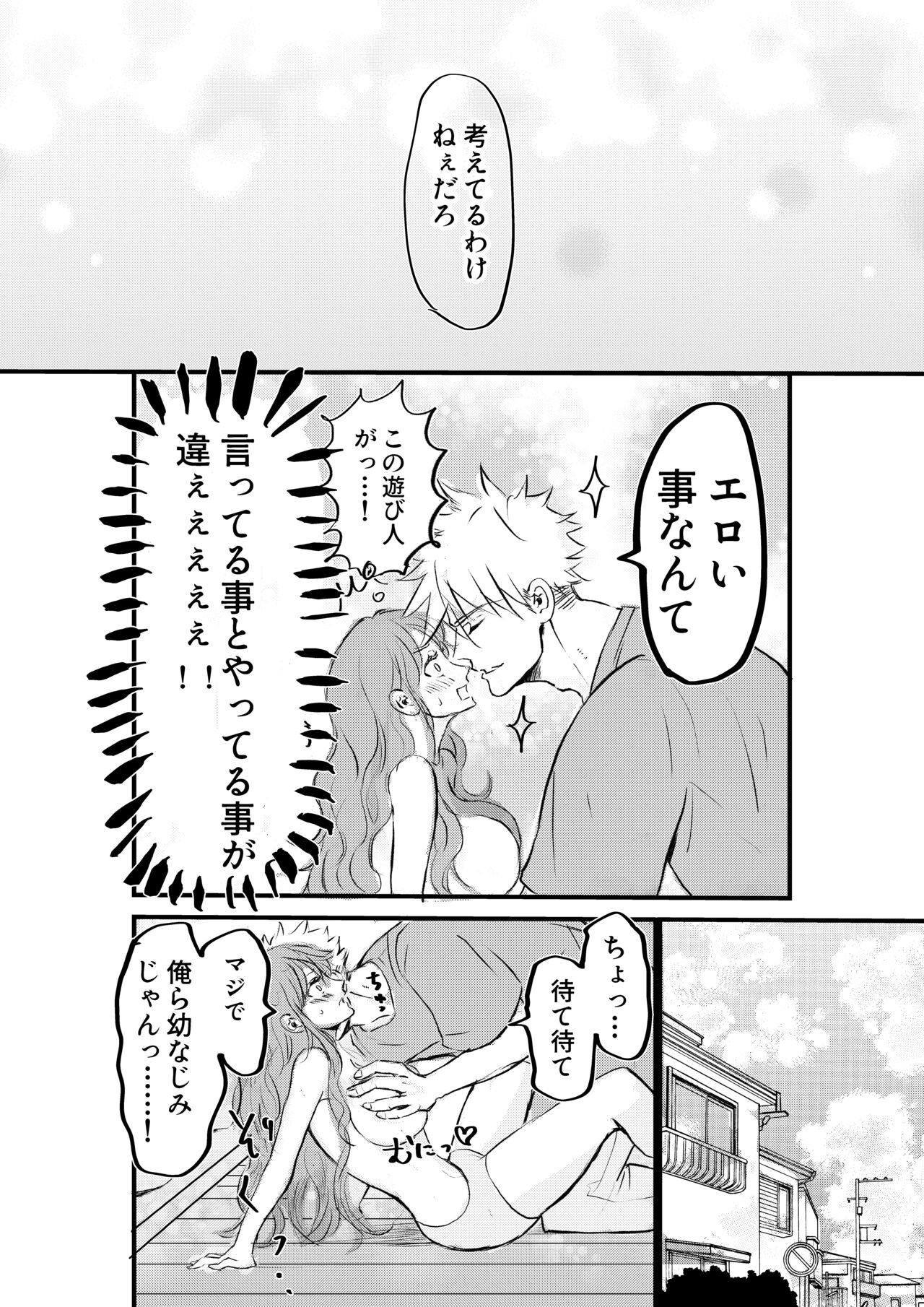 Nyotaika Shita Ore wa Osananajimi no Ii Ejiki page 10 full