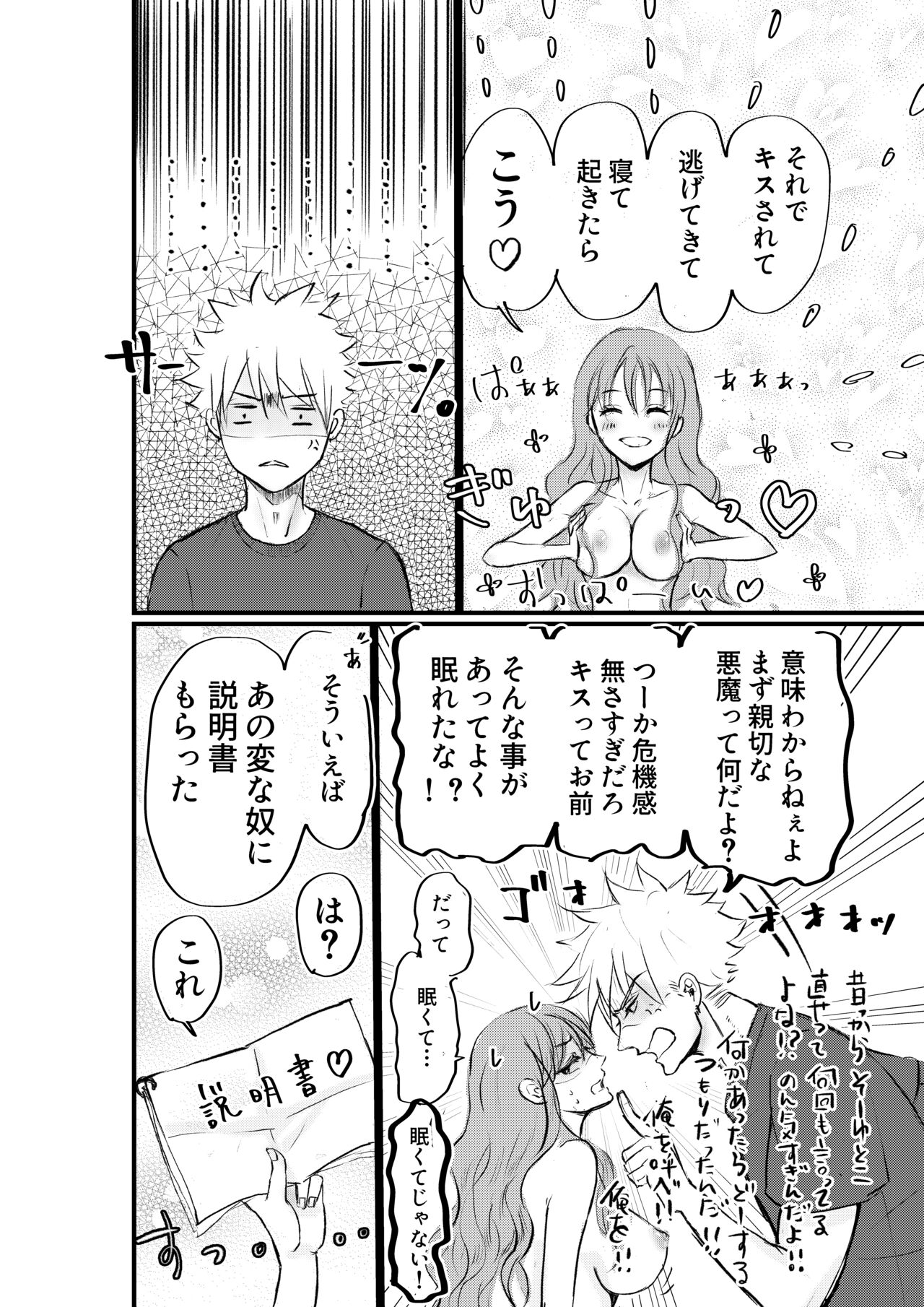 Nyotaika Shita Ore wa Osananajimi no Ii Ejiki page 8 full