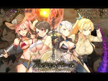 Artemis Pearl ~Renkinjutsushi Al to Ougon no Bouto~ cover