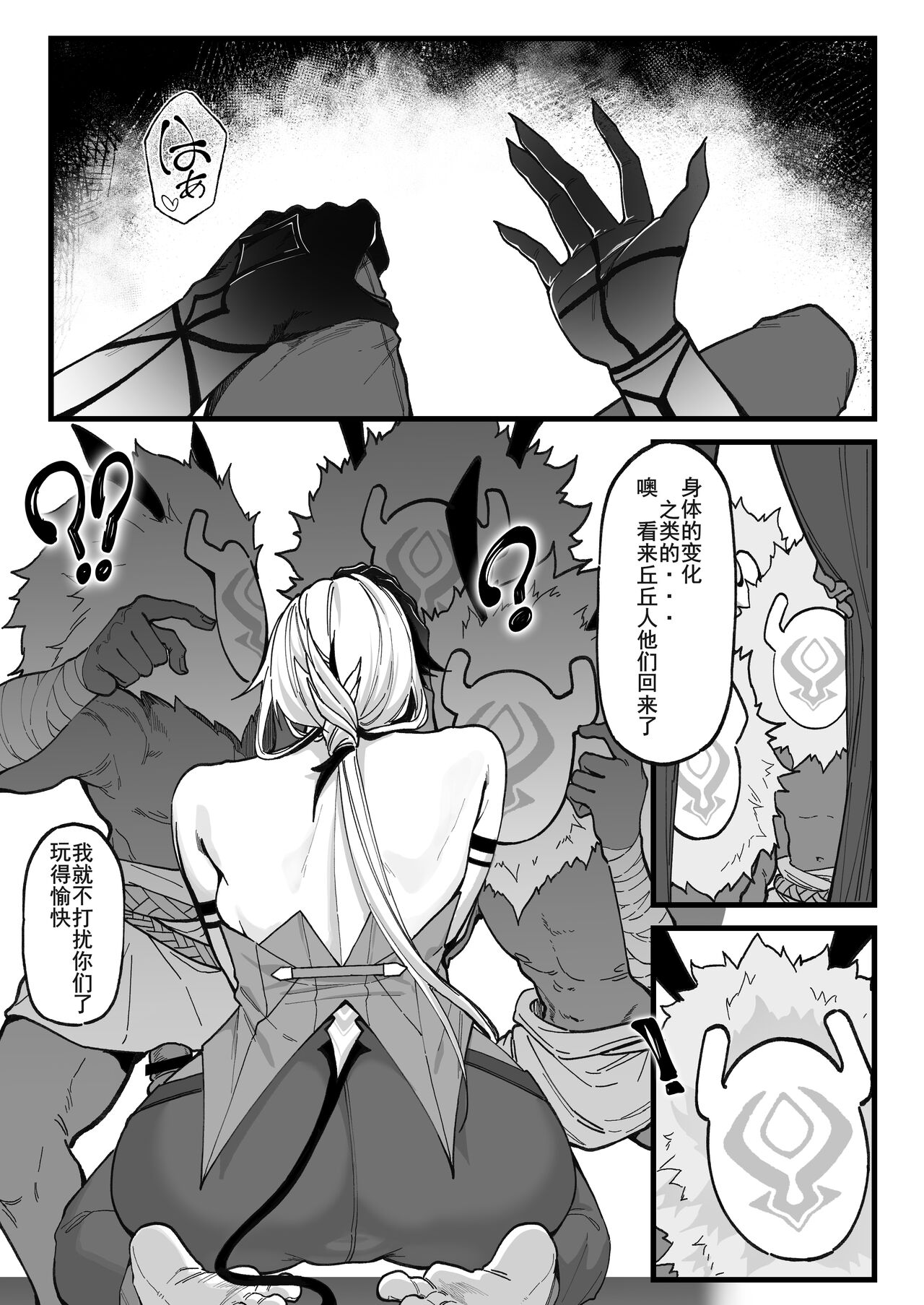 KeinV  2024.06.04 page 9 full