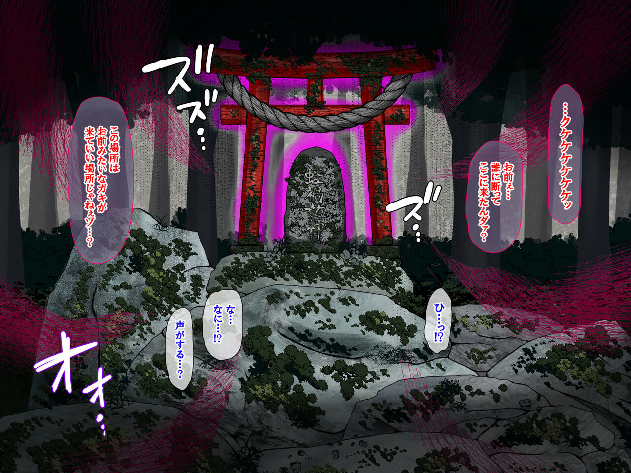 カエル女の怪異～僕がアマガメ様のモノになるまでの話～ page 5 full