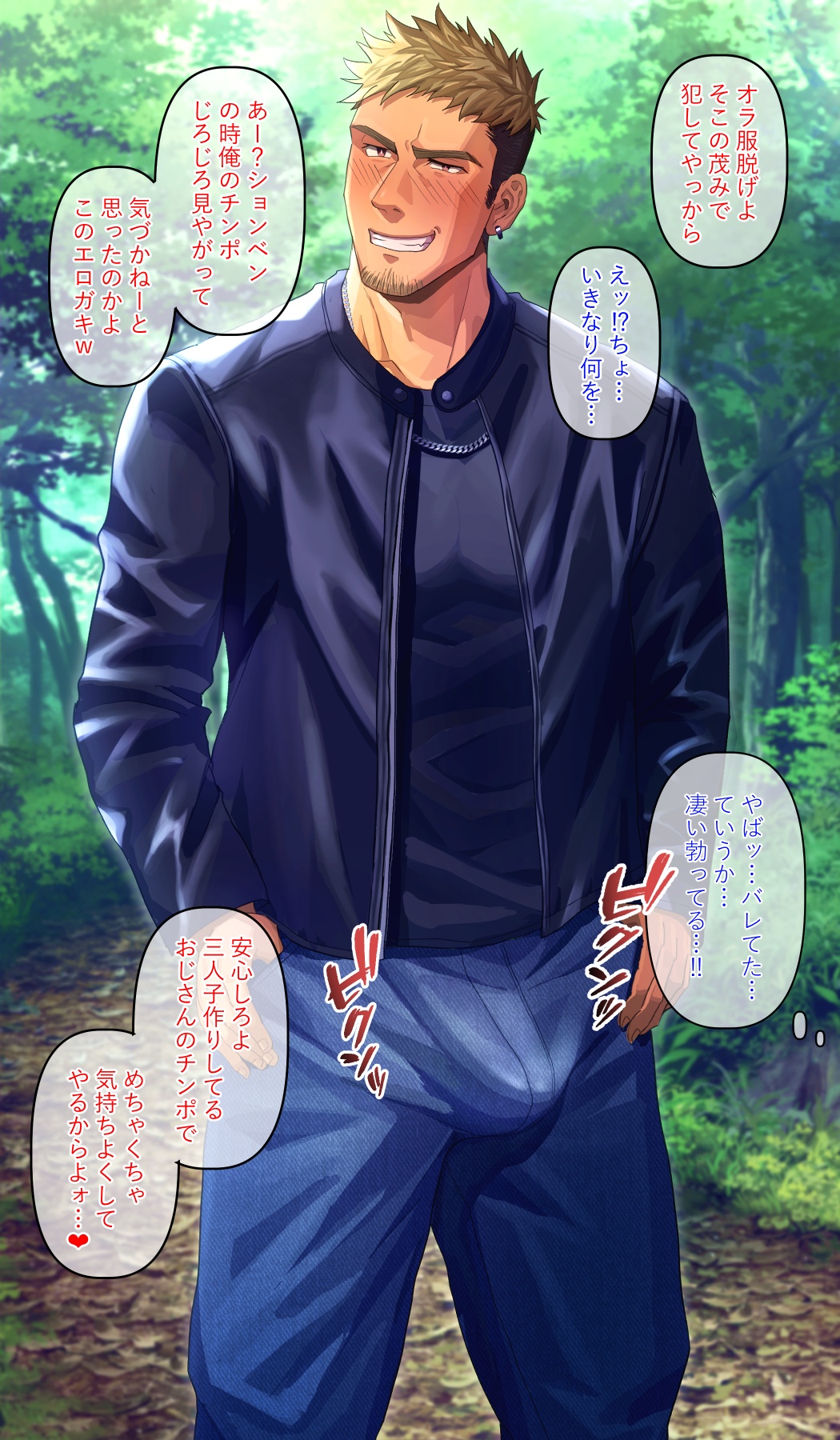 一緒にキャンプに来た友達のお〇さんとみんなに隠れてこっそりイチャラブ子作り page 2 full