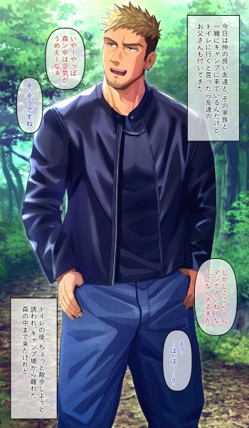一緒にキャンプに来た友達のお〇さんとみんなに隠れてこっそりイチャラブ子作り cover