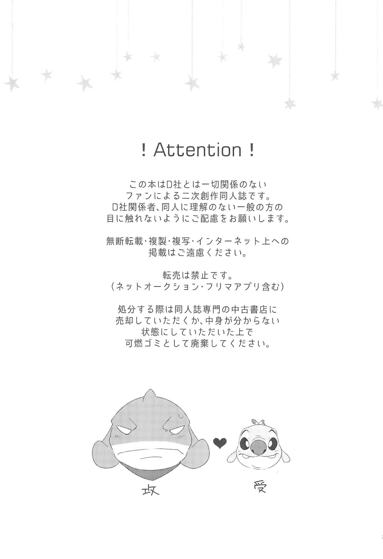 Chiisai koto wa Ii Koto da!? page 5 full