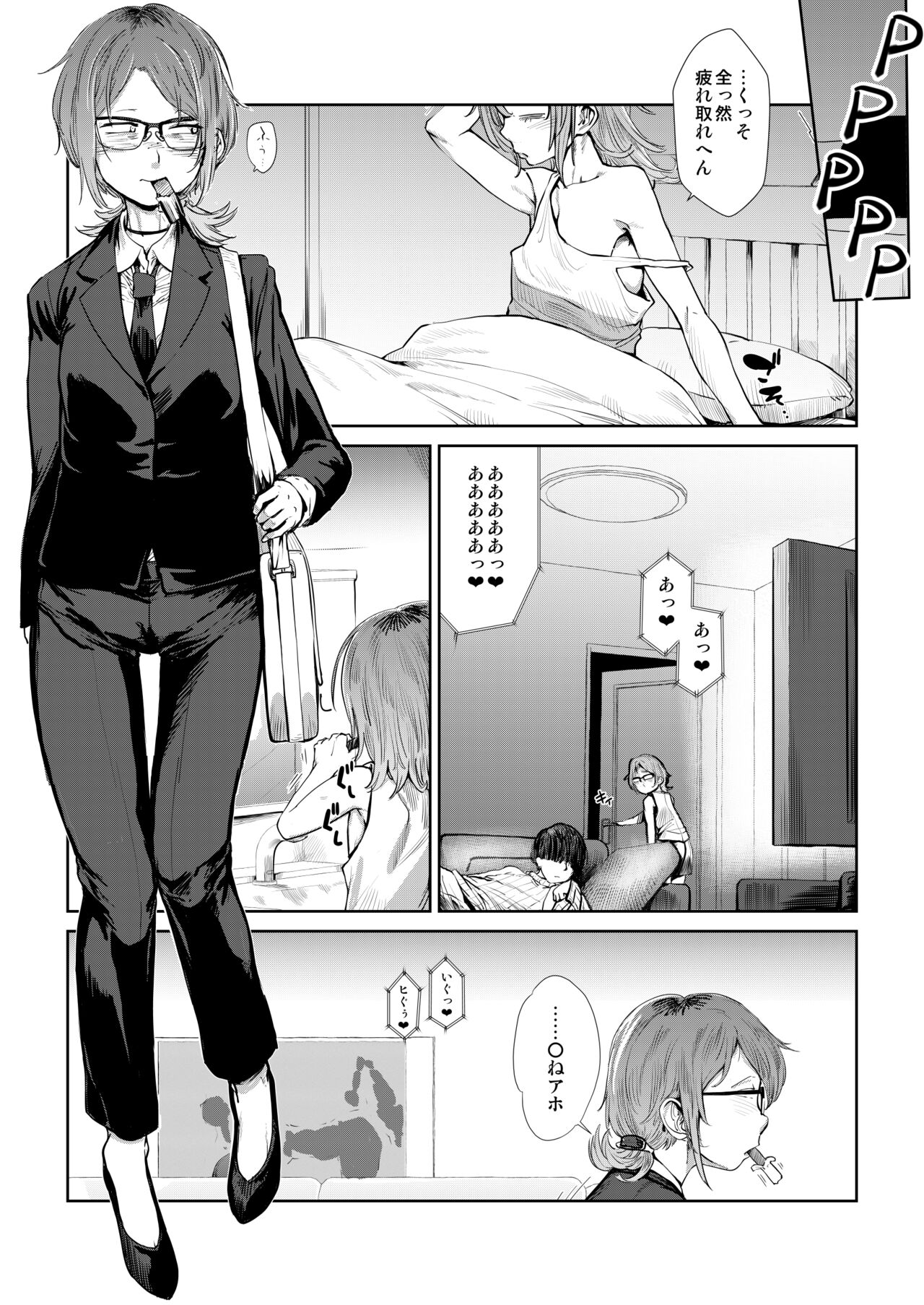Tsukareta OL Tai Himo Danshi page 3 full