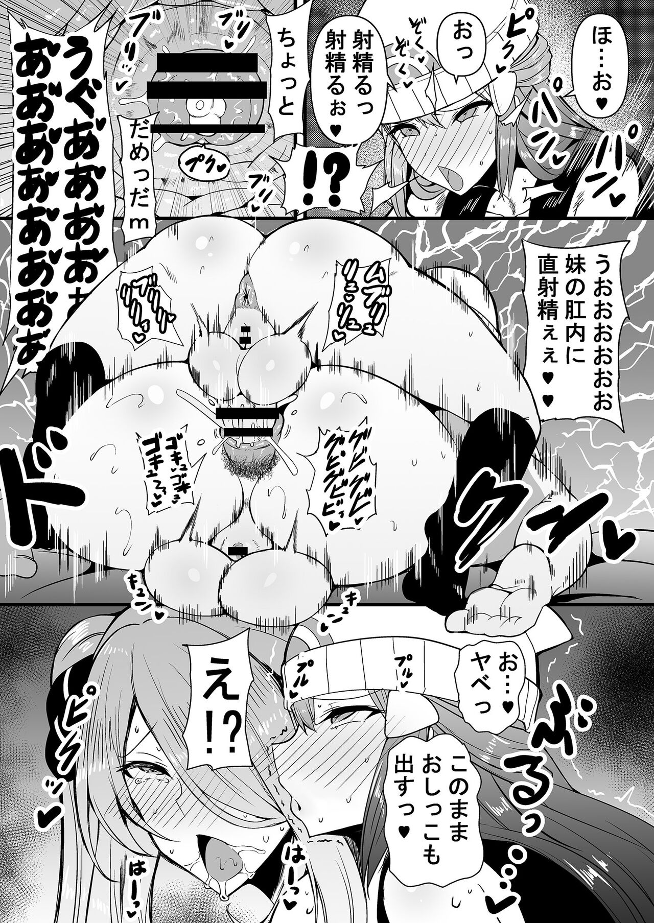 りひと茜 - HTSK17 page 10 full