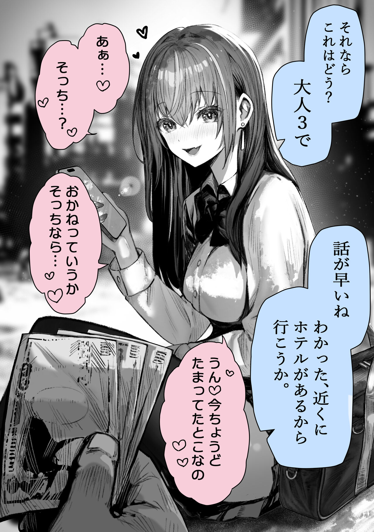 ぽるこれ カースト上位のあの子は実は淫乱ドスケベ痴女-総集編- page 6 full
