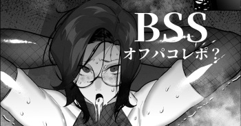 新刊の内容が好きだったレイヤーと神絵師とのオフパコ漫画だった cover