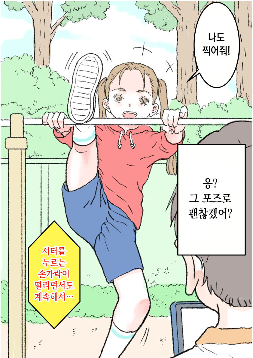 The Memory / Transparent page 10 full