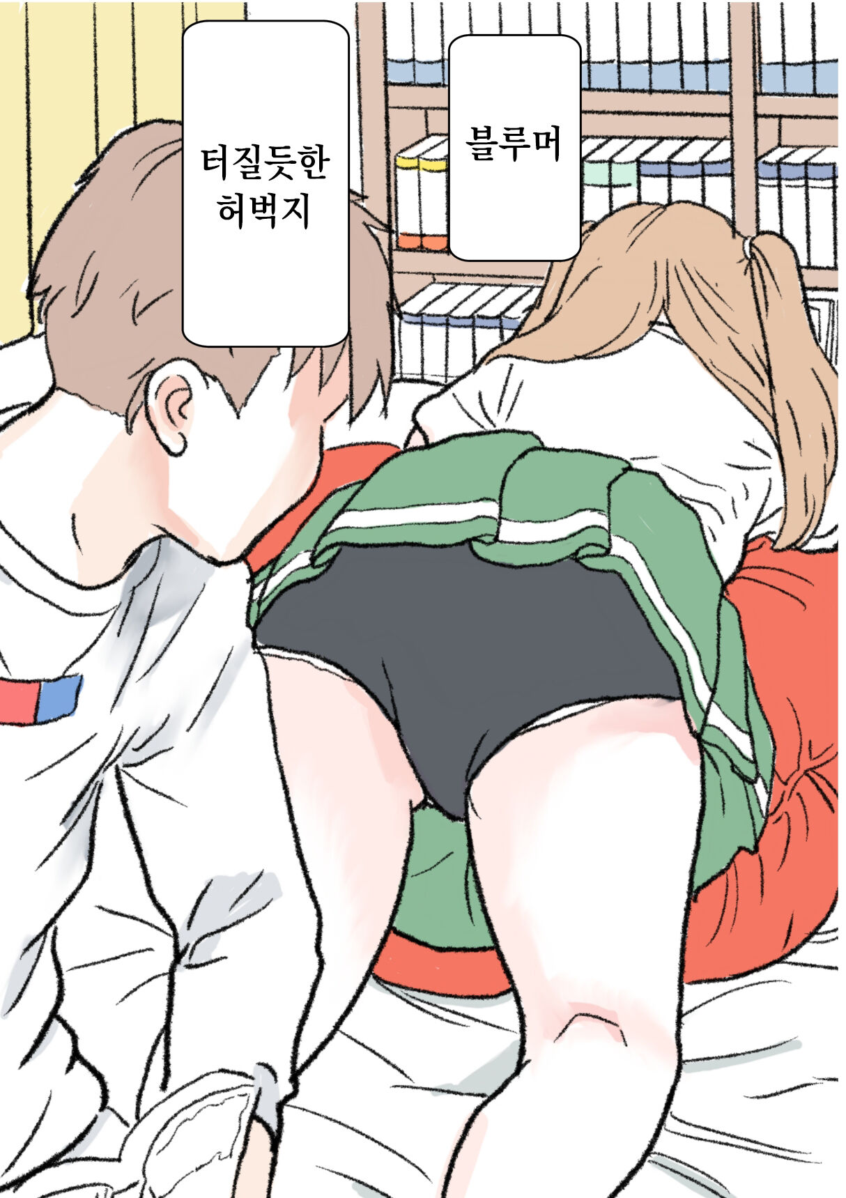 The Memory / Transparent page 2 full