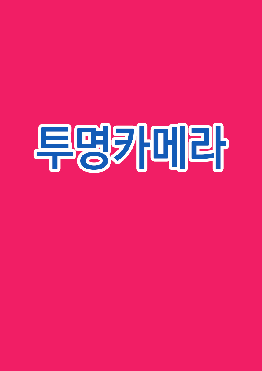 The Memory / Transparent page 7 full