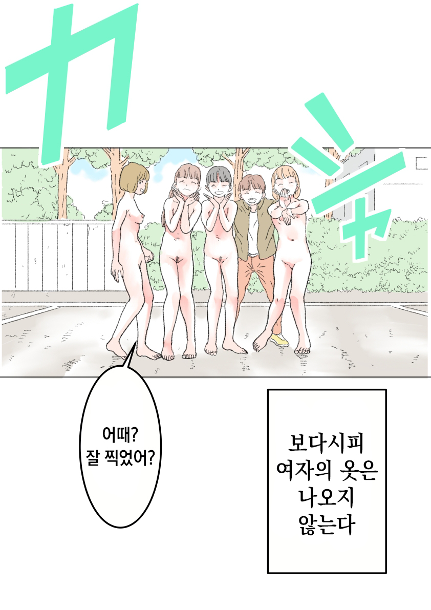 The Memory / Transparent page 9 full