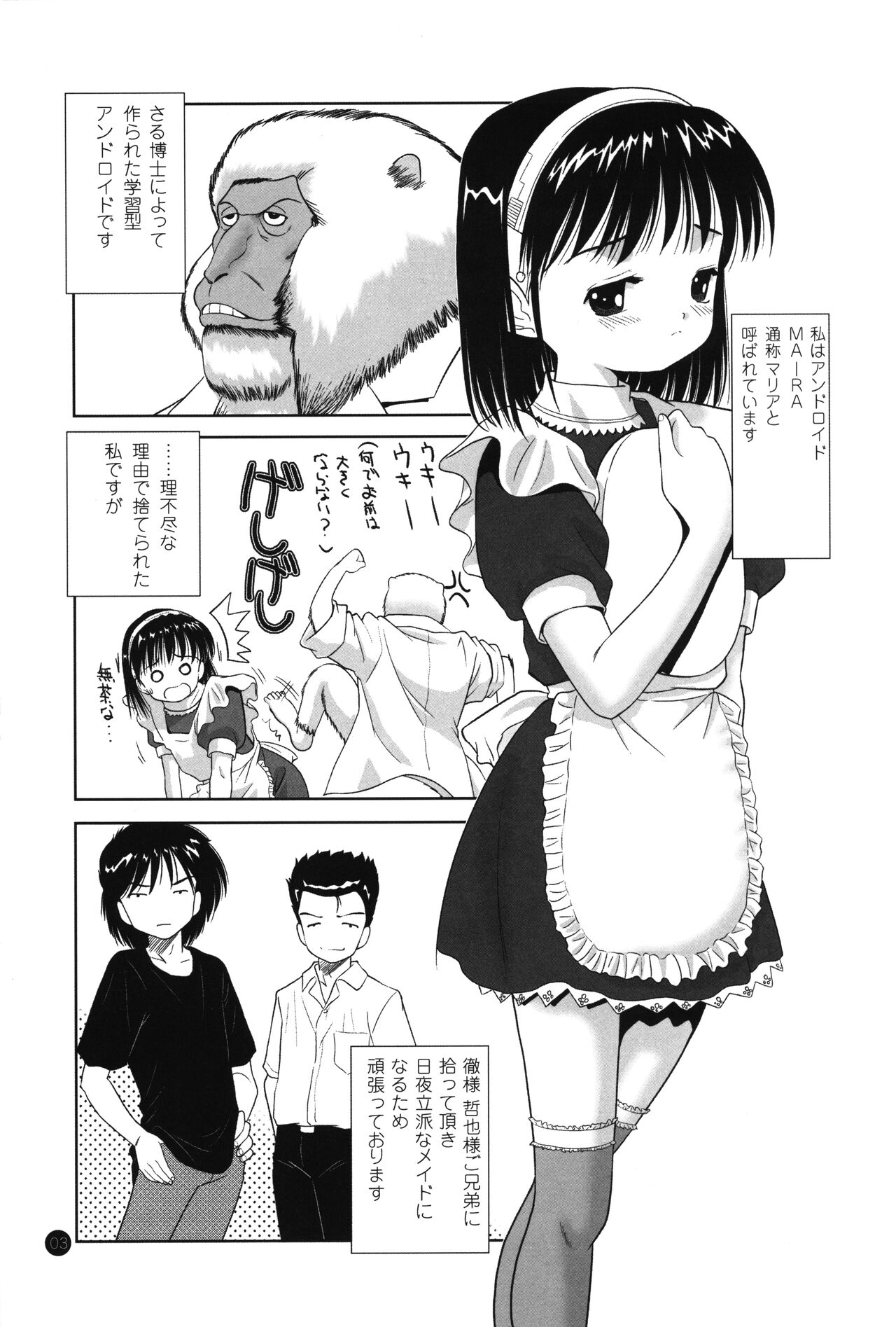 Little Lovers 2 page 4 full