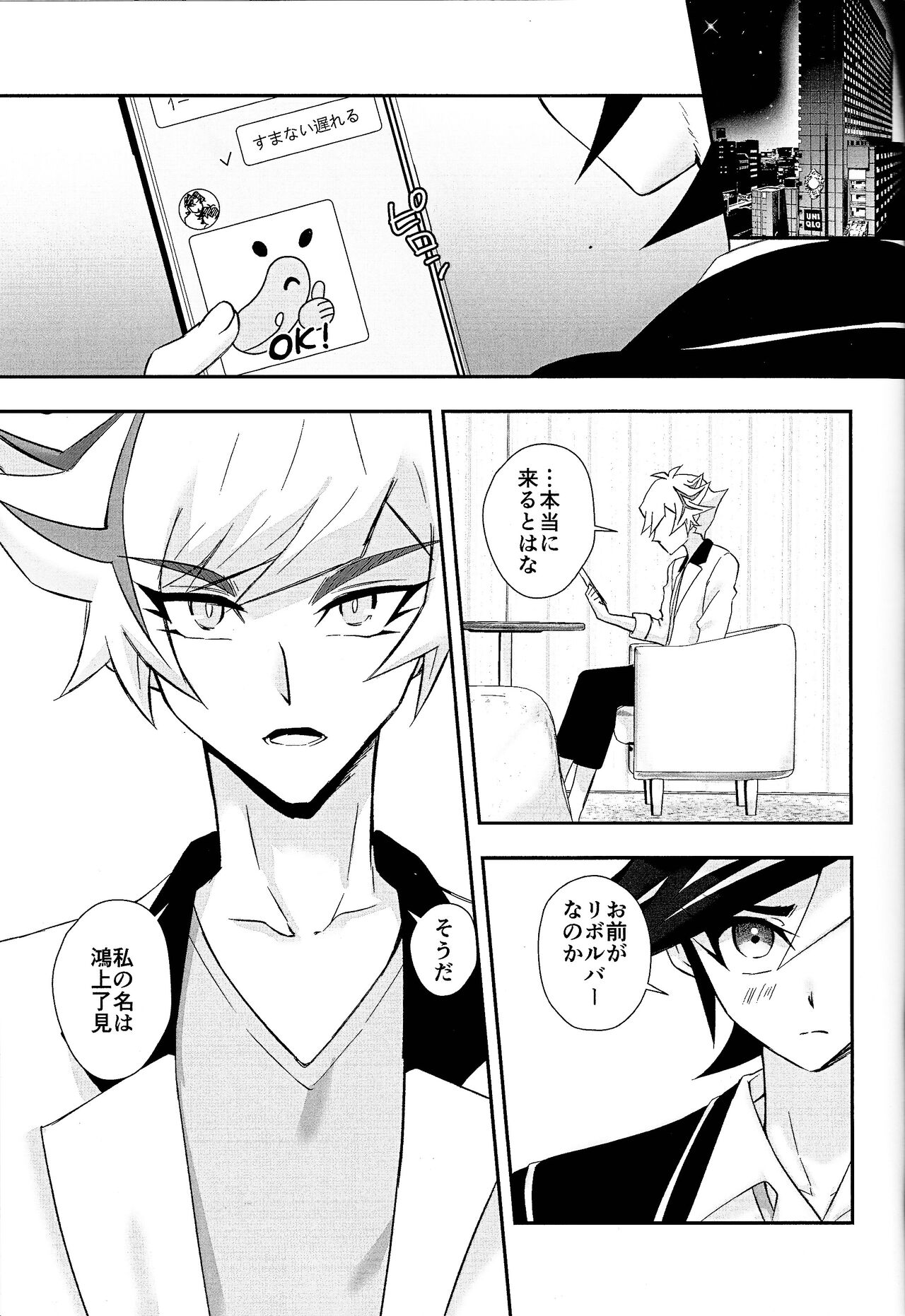 Sumanai Kusanagi-san 3 page 2 full