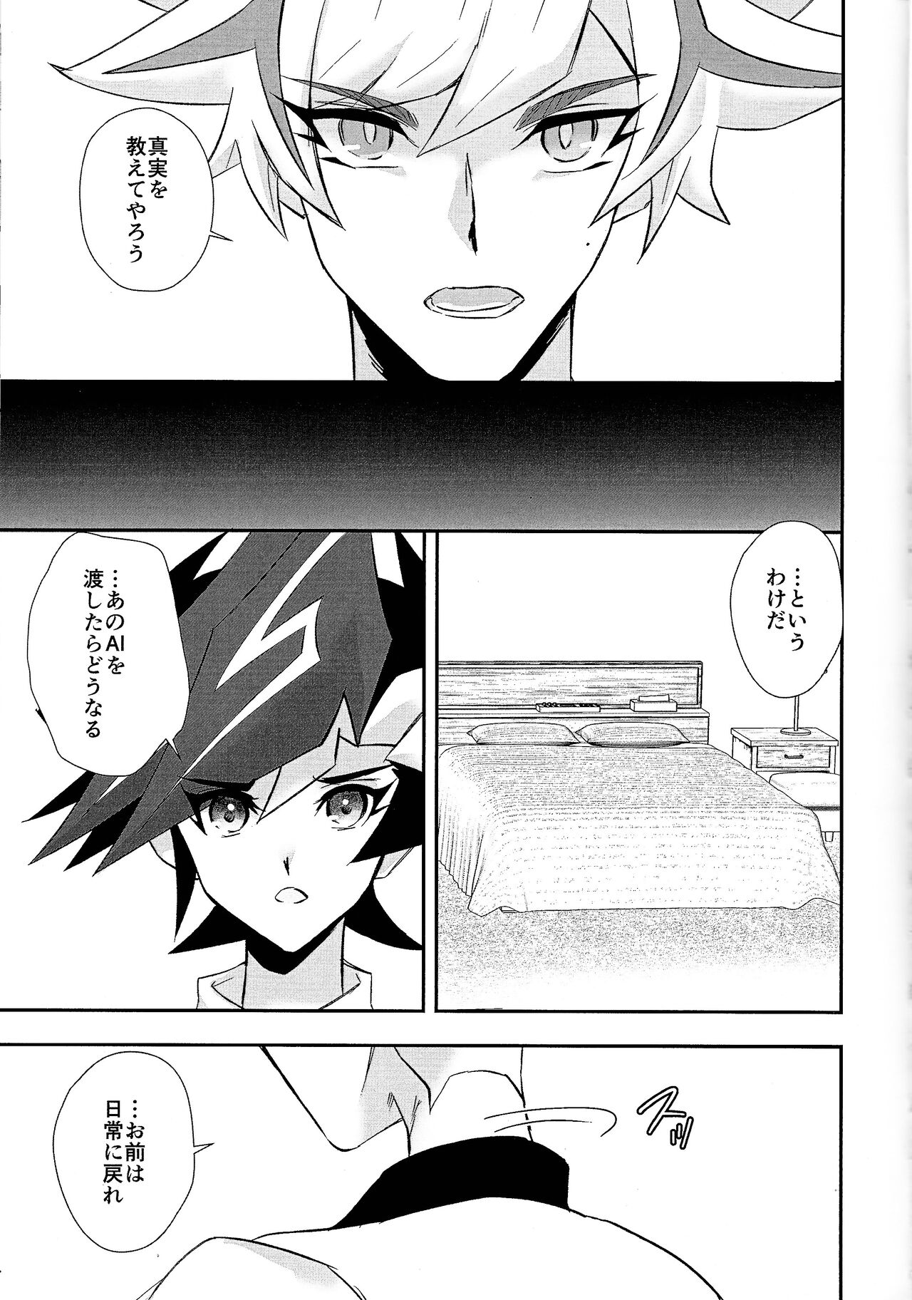 Sumanai Kusanagi-san 3 page 4 full