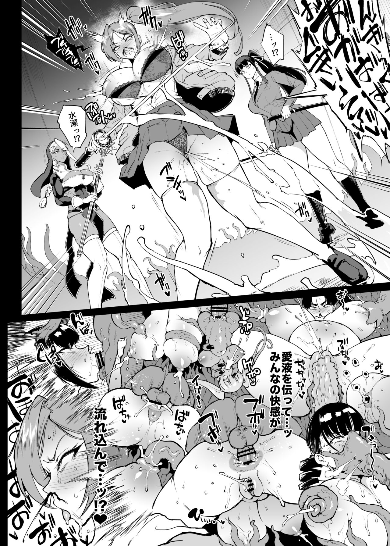 退魔部S4 下水道編⑤-2 page 7 full