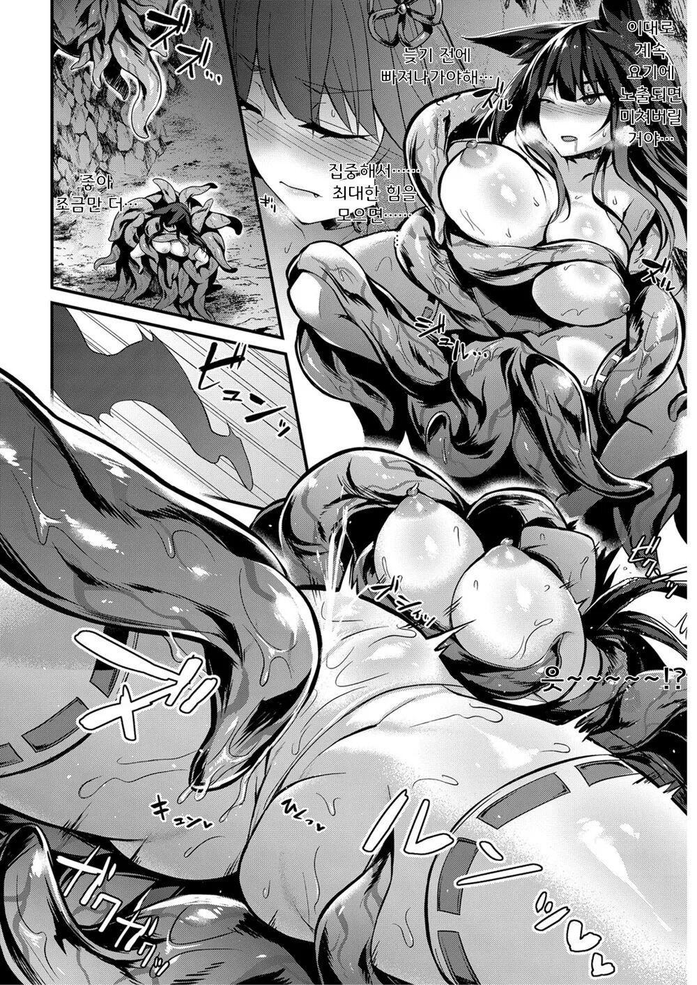 Ichirin no Hana | 한 송이의 꽃 page 8 full