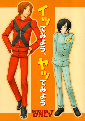 Itte miyou, Yatte miyou cover
